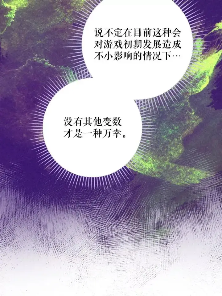 《结局制造者》27.见到卢卡斯图111