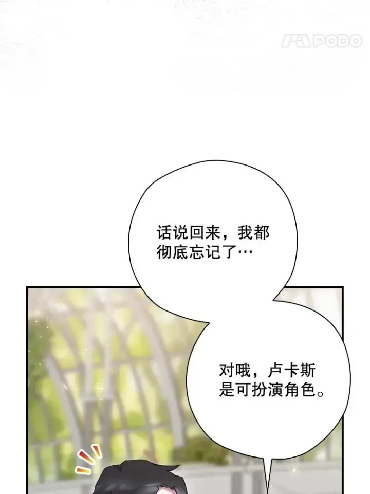 《结局制造者》27.见到卢卡斯图112