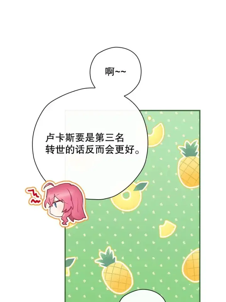 《结局制造者》27.见到卢卡斯图114