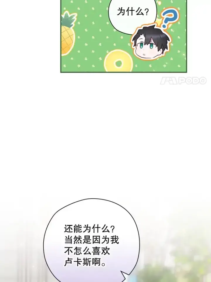 《结局制造者》27.见到卢卡斯图115