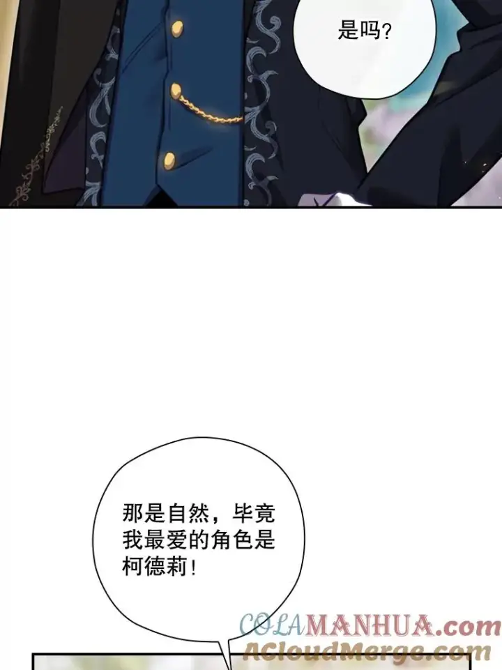 《结局制造者》27.见到卢卡斯图117