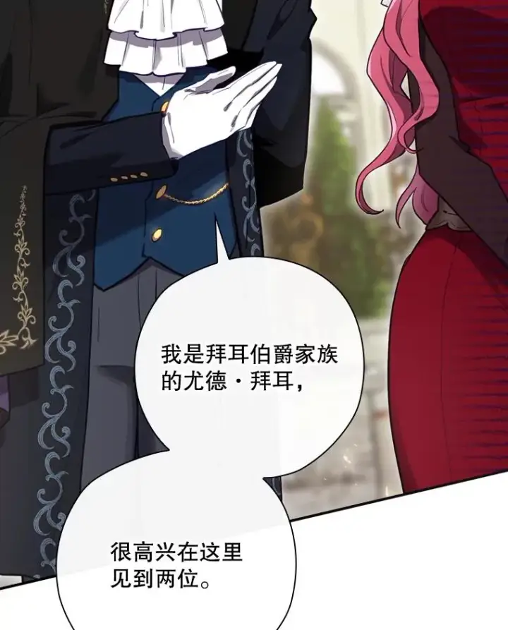 《结局制造者》27.见到卢卡斯图12