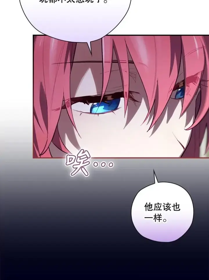 《结局制造者》27.见到卢卡斯图120