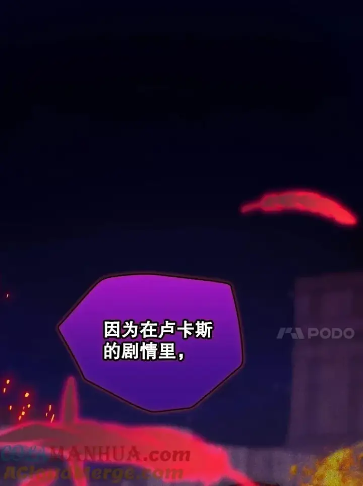 《结局制造者》27.见到卢卡斯图121