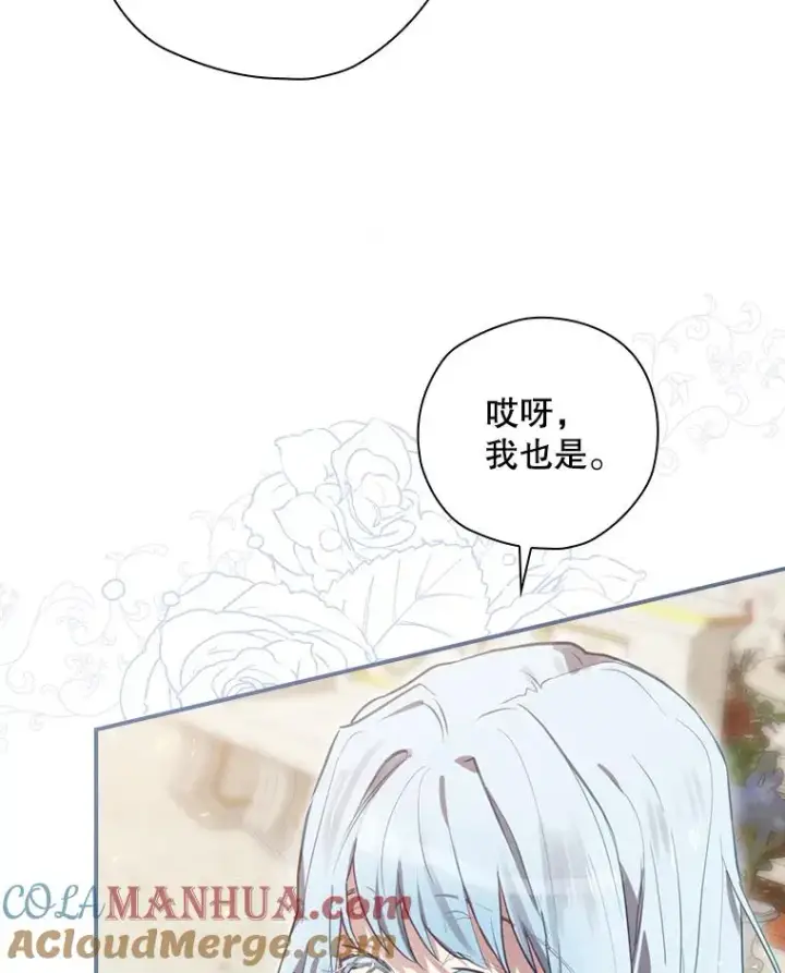 《结局制造者》27.见到卢卡斯图13