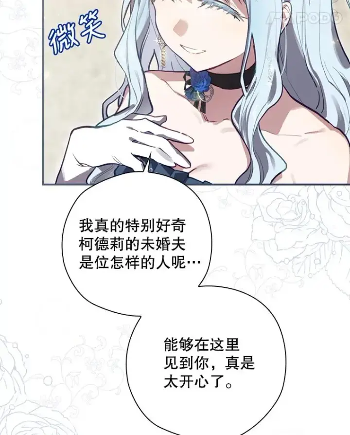 《结局制造者》27.见到卢卡斯图14