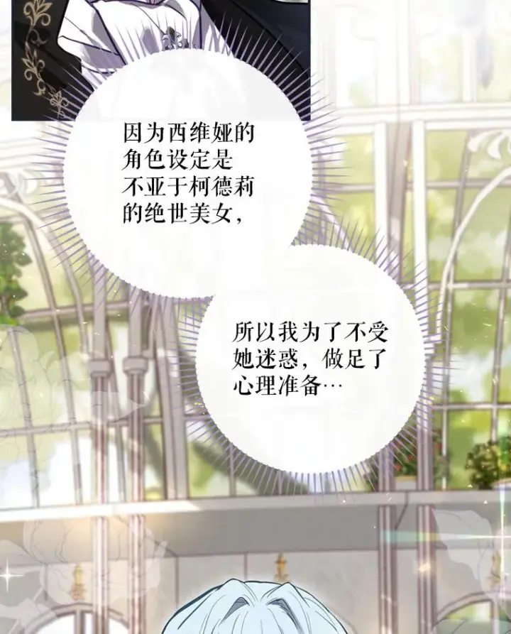 《结局制造者》27.见到卢卡斯图16