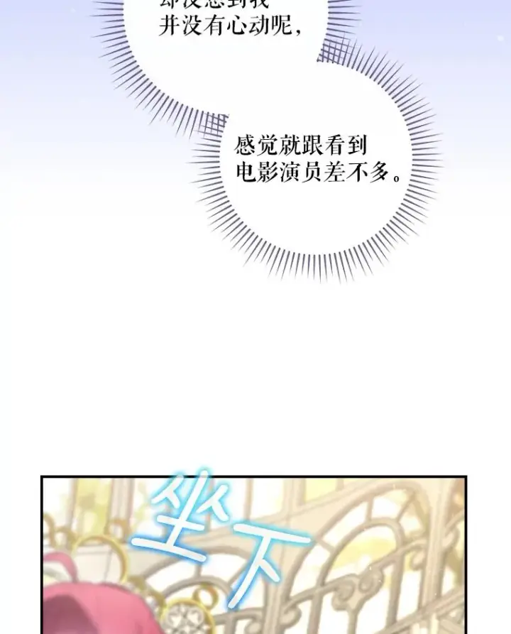 《结局制造者》27.见到卢卡斯图19