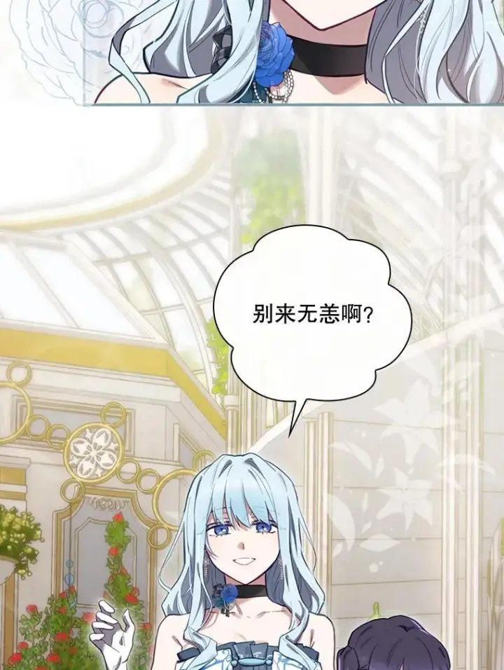 《结局制造者》27.见到卢卡斯图2