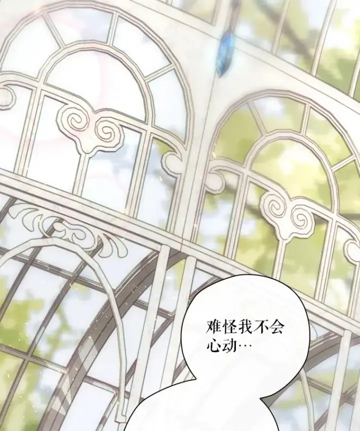 《结局制造者》27.见到卢卡斯图26