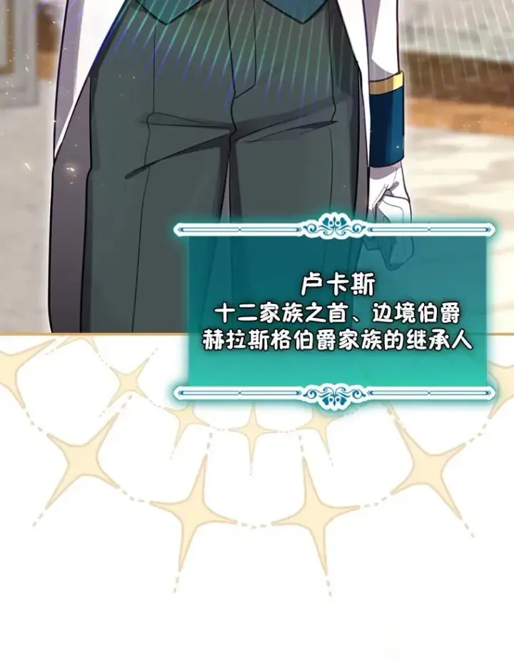《结局制造者》27.见到卢卡斯图43