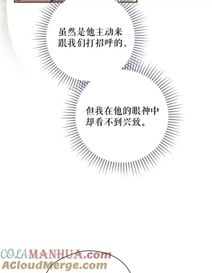 《结局制造者》27.见到卢卡斯图45