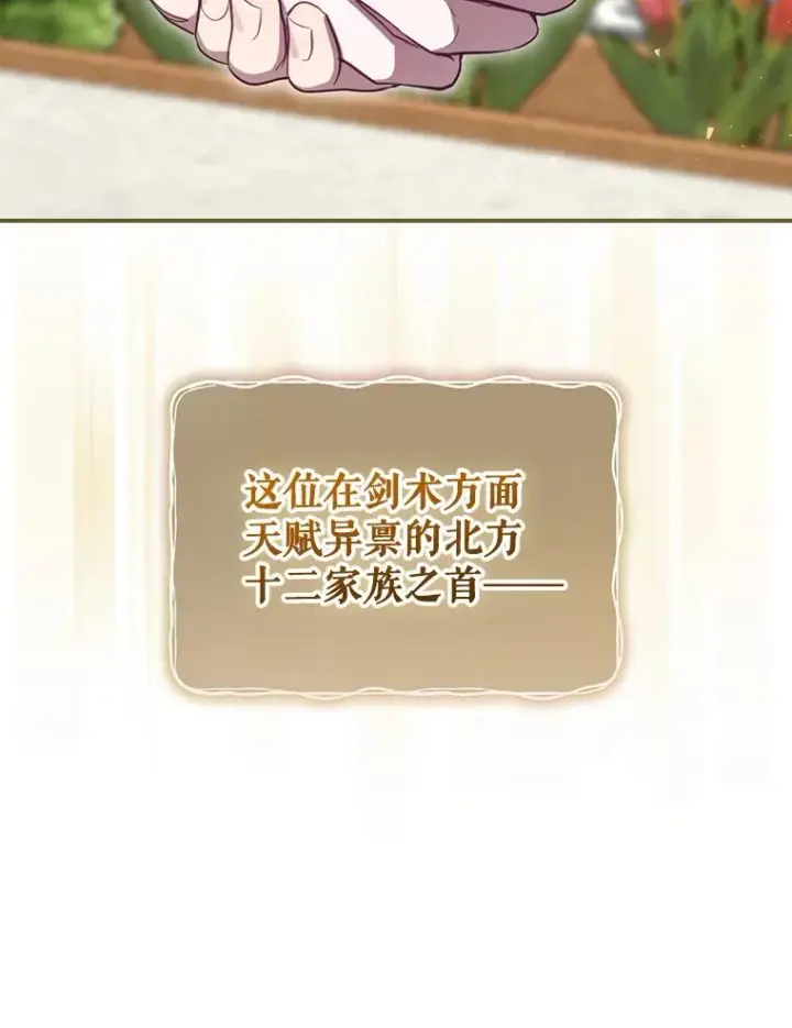 《结局制造者》27.见到卢卡斯图48