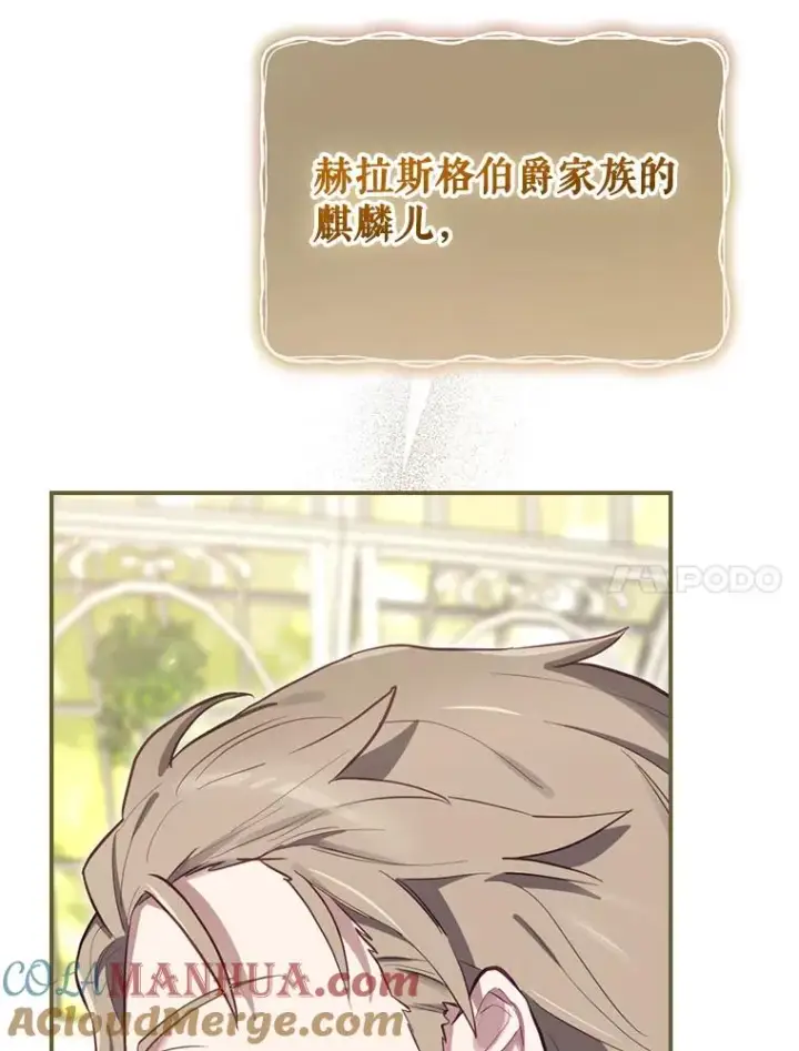 《结局制造者》27.见到卢卡斯图49