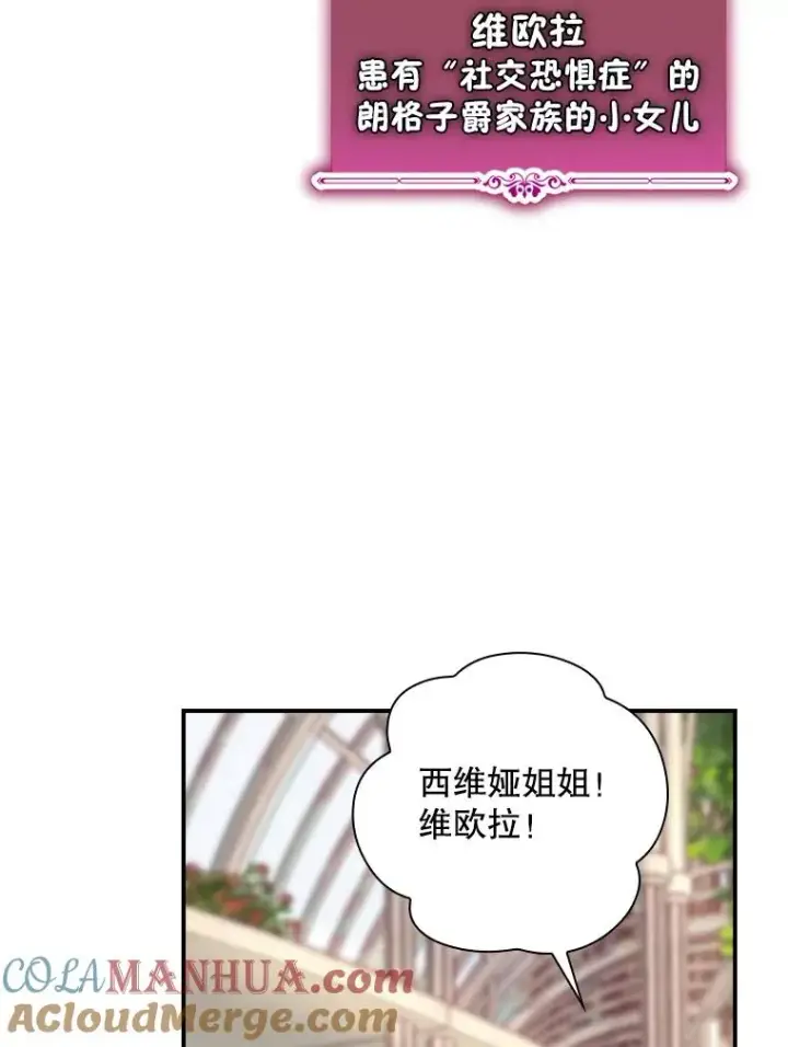 《结局制造者》27.见到卢卡斯图5