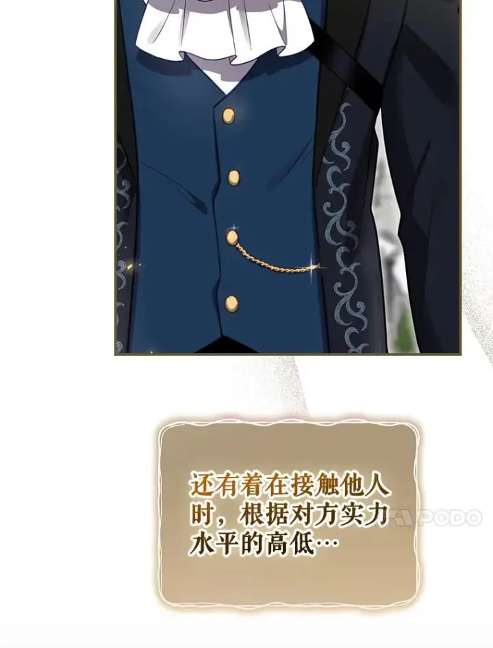 《结局制造者》27.见到卢卡斯图52