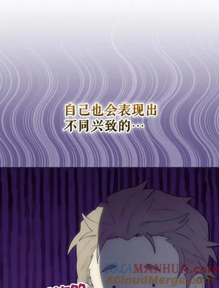 《结局制造者》27.见到卢卡斯图53