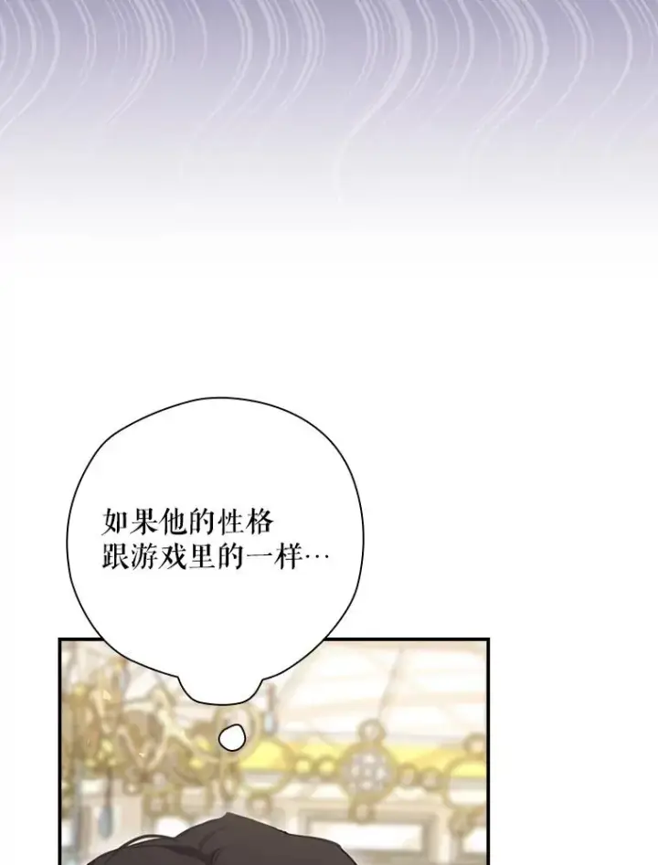《结局制造者》27.见到卢卡斯图55