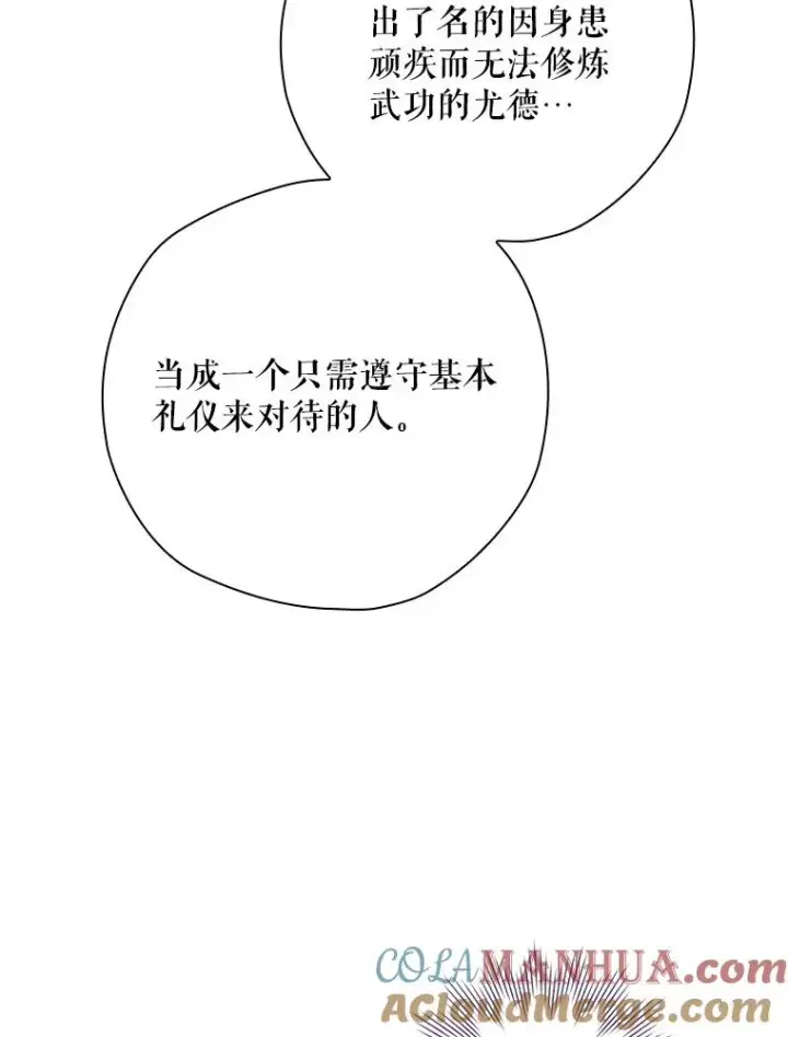 《结局制造者》27.见到卢卡斯图57