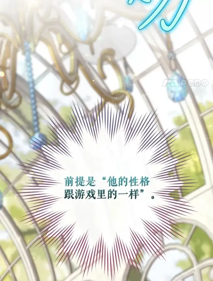 《结局制造者》27.见到卢卡斯图59