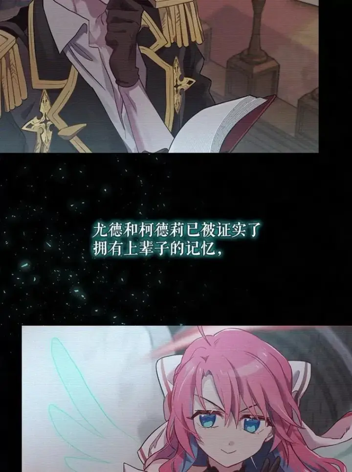 《结局制造者》27.见到卢卡斯图67