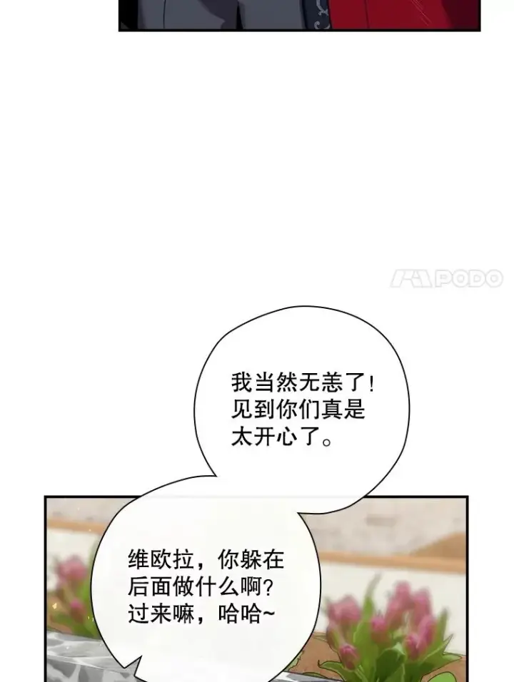 《结局制造者》27.见到卢卡斯图7