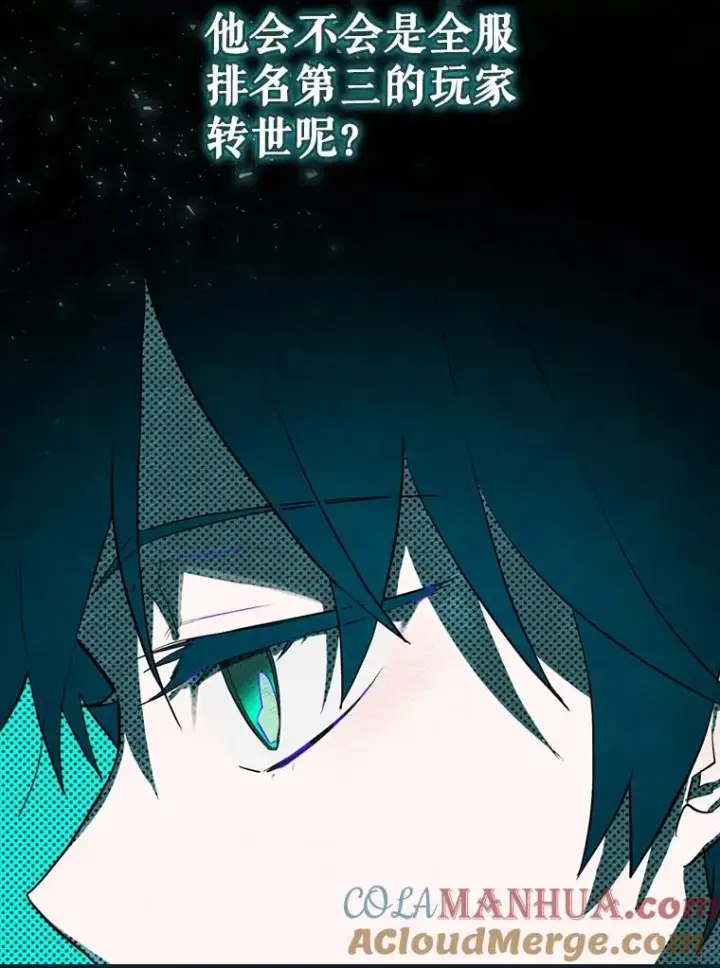 《结局制造者》27.见到卢卡斯图73