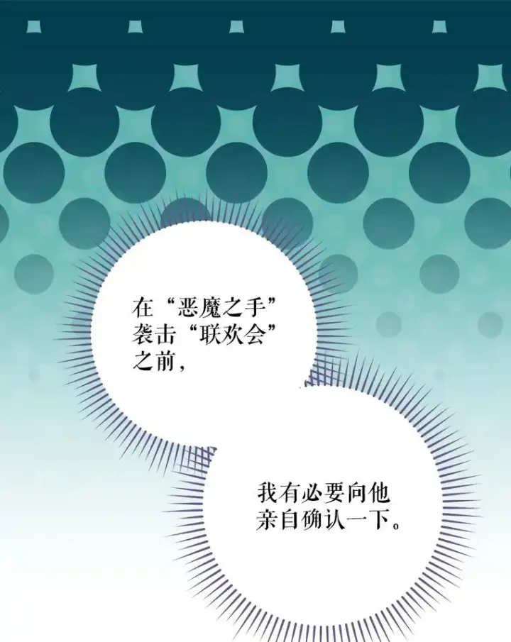 《结局制造者》27.见到卢卡斯图74