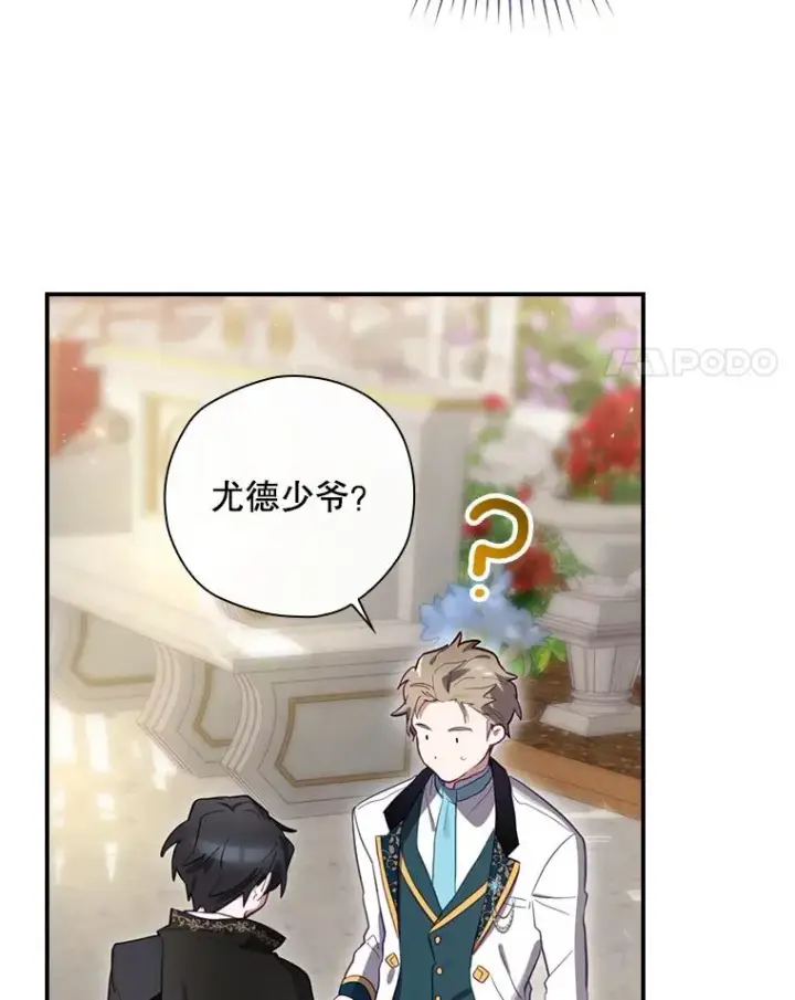 《结局制造者》27.见到卢卡斯图75