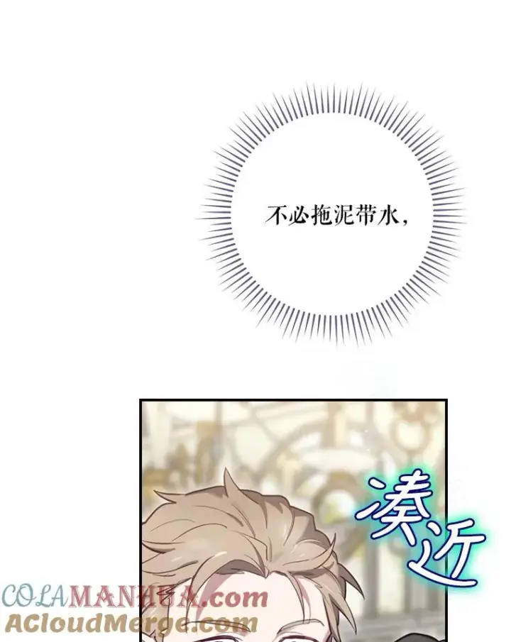 《结局制造者》27.见到卢卡斯图77