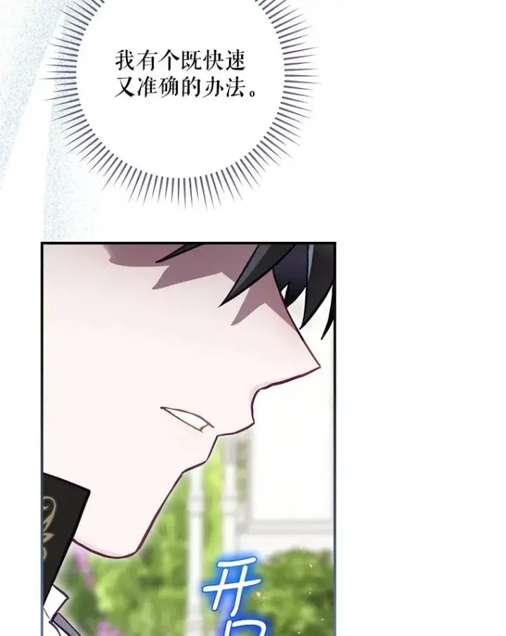 《结局制造者》27.见到卢卡斯图79