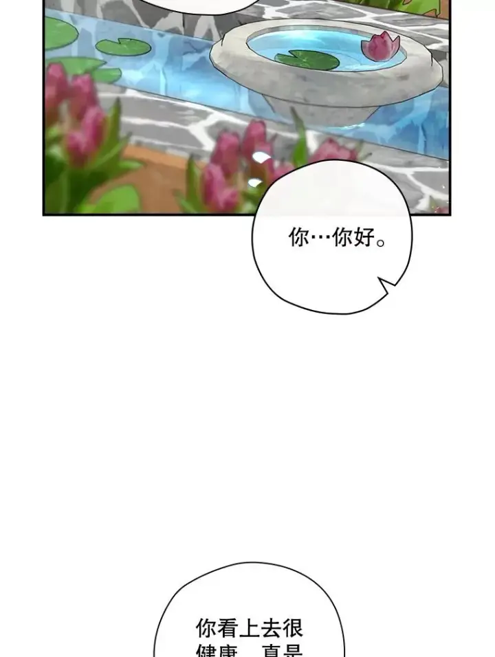 《结局制造者》27.见到卢卡斯图8