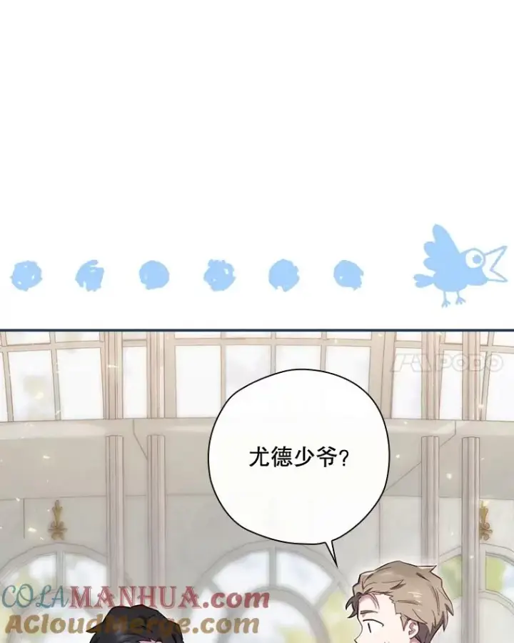 《结局制造者》27.见到卢卡斯图85