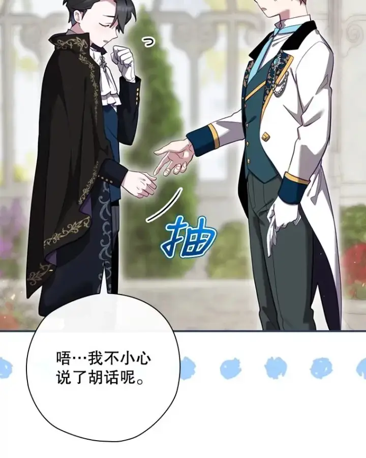 《结局制造者》27.见到卢卡斯图86