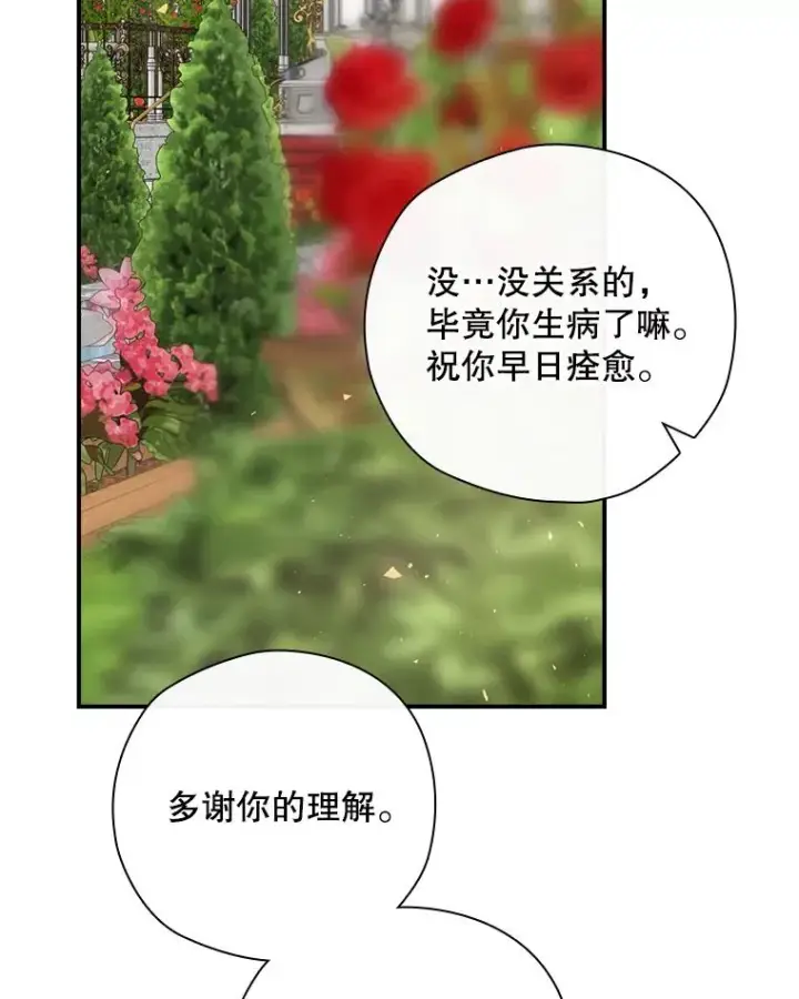 《结局制造者》27.见到卢卡斯图88