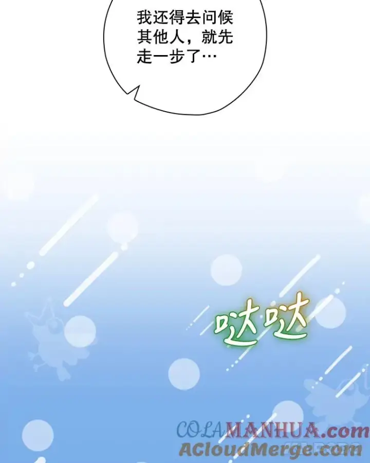 《结局制造者》27.见到卢卡斯图89