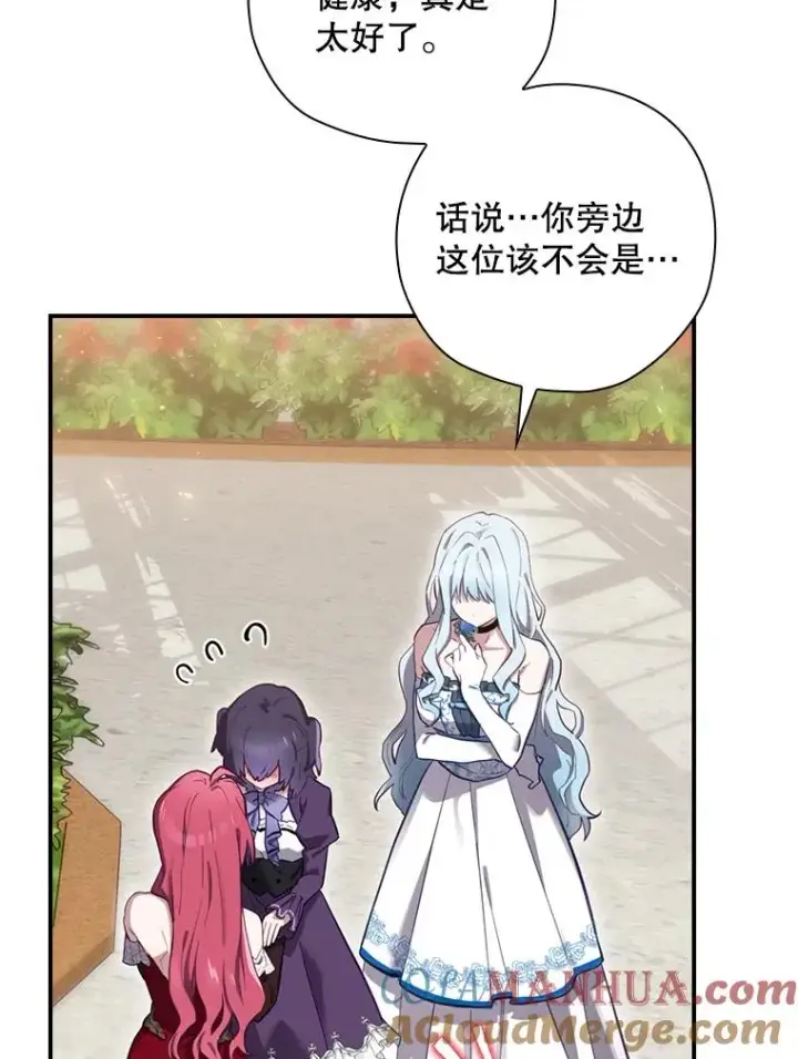 《结局制造者》27.见到卢卡斯图9