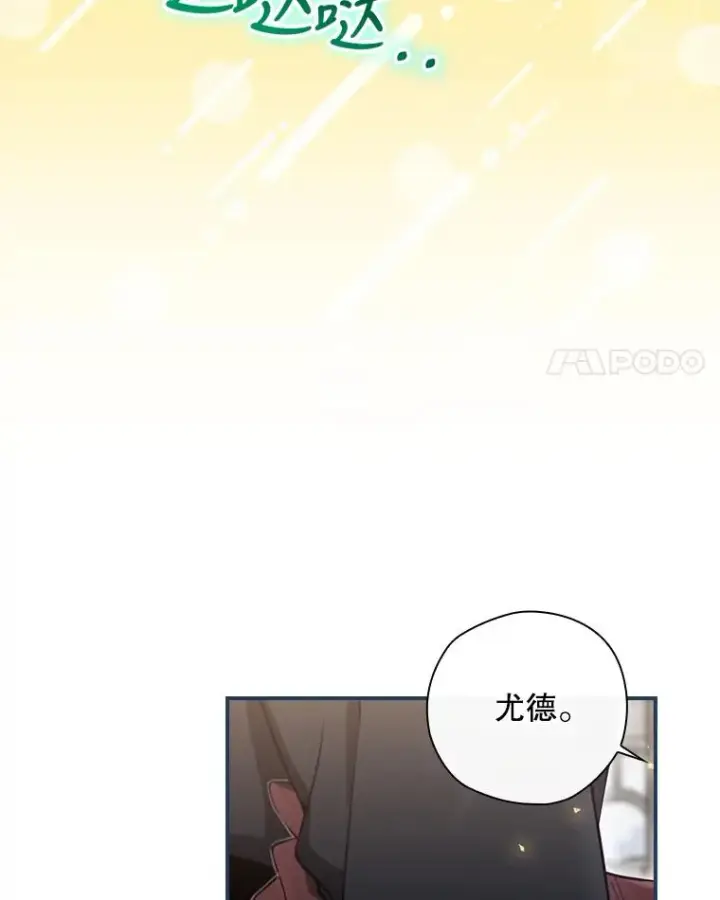 《结局制造者》27.见到卢卡斯图92