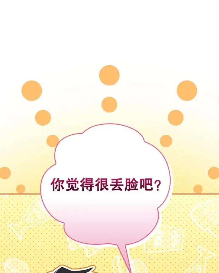 《结局制造者》27.见到卢卡斯图94
