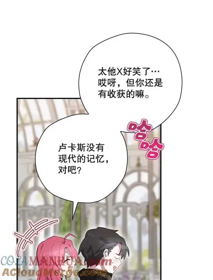 《结局制造者》27.见到卢卡斯图97