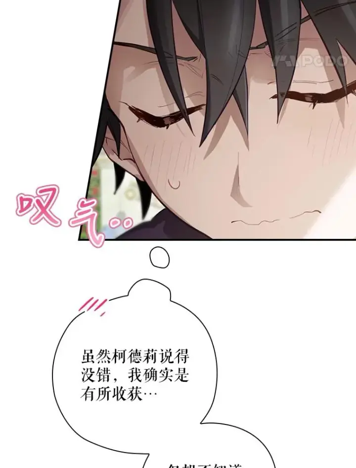 《结局制造者》27.见到卢卡斯图99