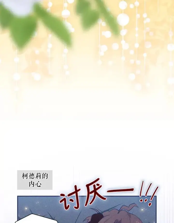 《结局制造者》28.遭到袭击图103