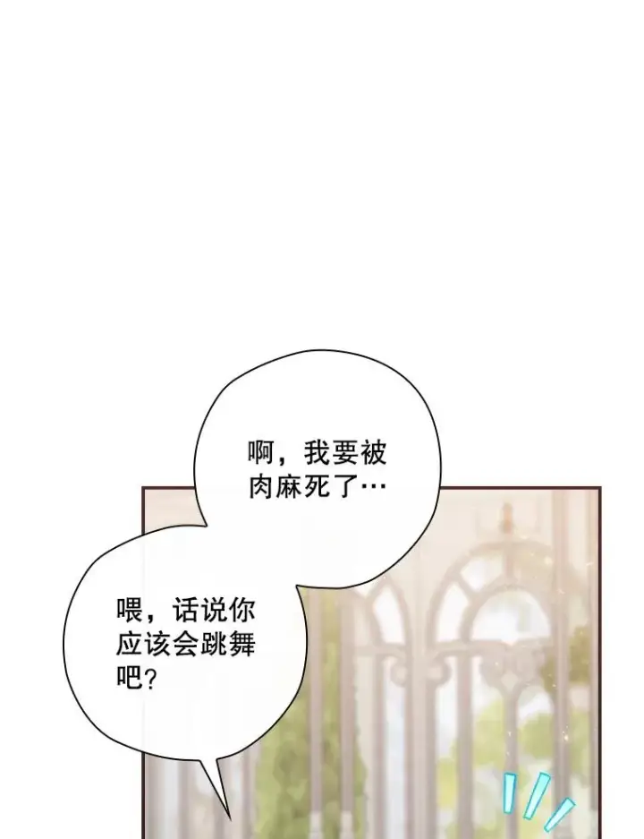 《结局制造者》28.遭到袭击图110