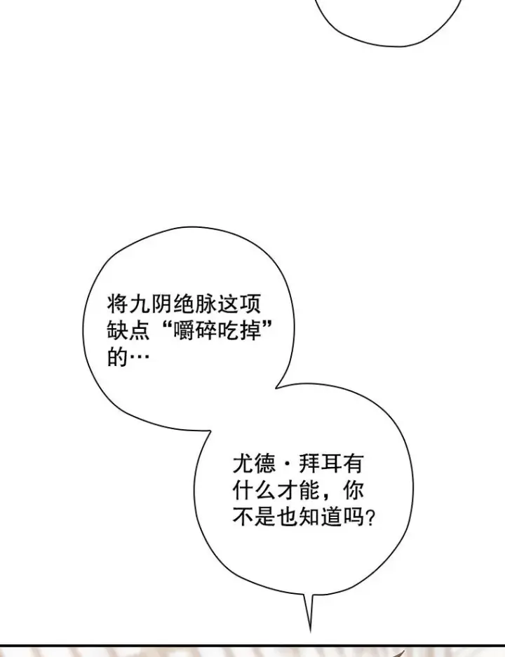 《结局制造者》28.遭到袭击图112