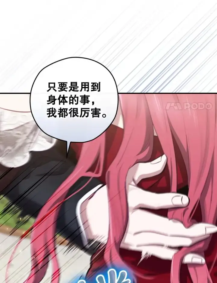 《结局制造者》28.遭到袭击图114