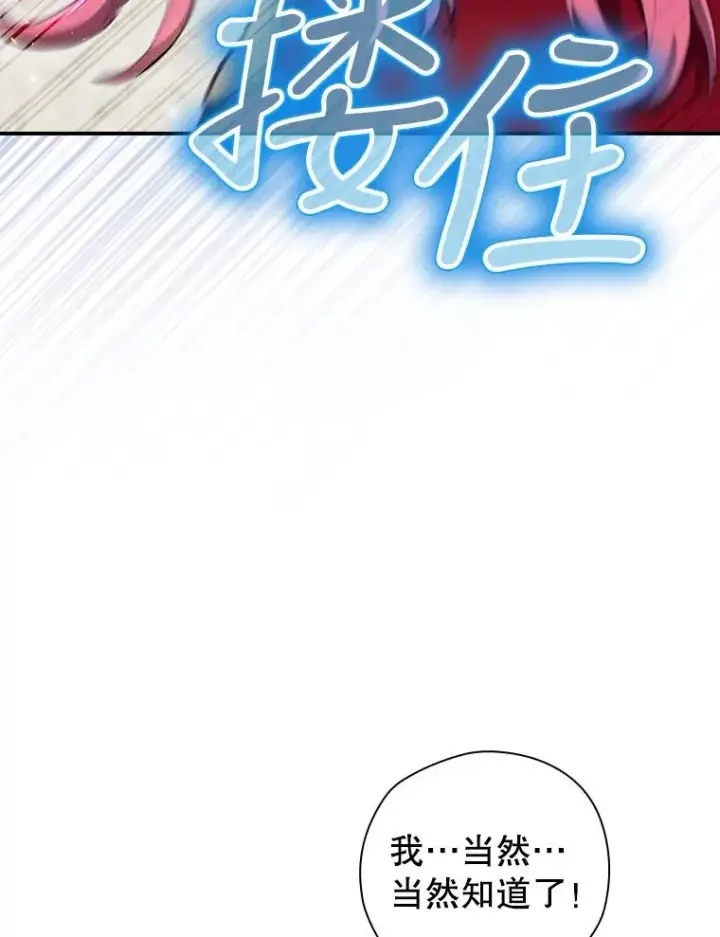 《结局制造者》28.遭到袭击图115