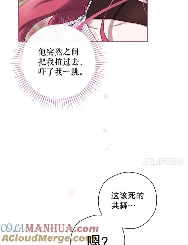《结局制造者》28.遭到袭击图117