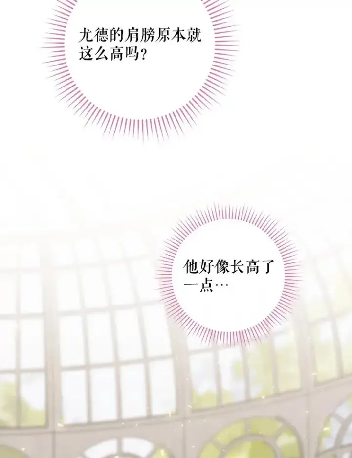 《结局制造者》28.遭到袭击图119