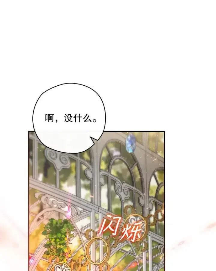 《结局制造者》28.遭到袭击图122