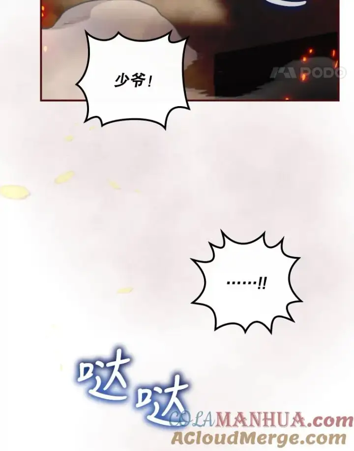 《结局制造者》28.遭到袭击图141